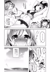Page 5 of Danchou-san ga Mizugi o Kinai Riyuu - preview thumbnail
