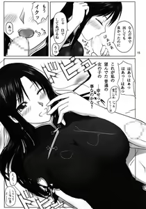 Page 14 of Kakutou Himegimi - preview thumbnail