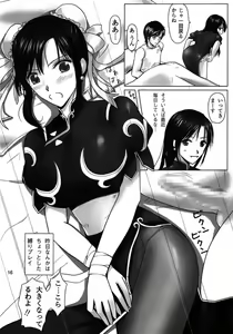Page 15 of Kakutou Himegimi - preview thumbnail