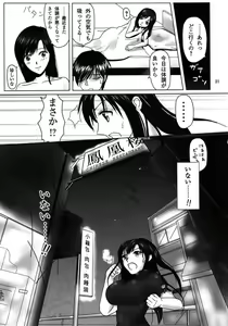 Page 20 of Kakutou Himegimi - preview thumbnail
