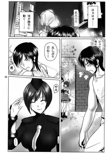 Page 21 of Kakutou Himegimi - preview thumbnail