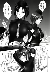 Page 22 of Kakutou Himegimi - preview thumbnail