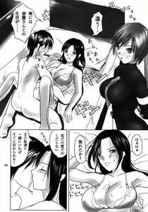 Page 23 of Kakutou Himegimi - preview thumbnail