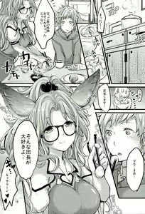 Page 15 of Neko-vol.2 - preview thumbnail