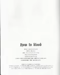 Page 15 of How to Blood - preview thumbnail