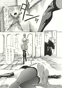 Page 12 of Murasaki - preview thumbnail