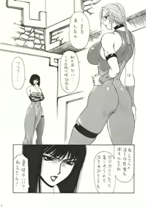 Page 5 of Murasaki - preview thumbnail
