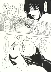 Page 63 of Murasaki - preview thumbnail