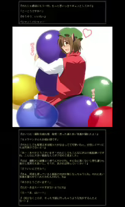 Page 48 of Puchi Fuusen Zume - preview thumbnail