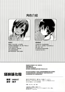 Page 4 of Dousei Hajimemashita 3 - preview thumbnail