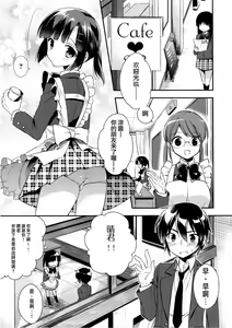Page 5 of Dousei Hajimemashita 3 - preview thumbnail