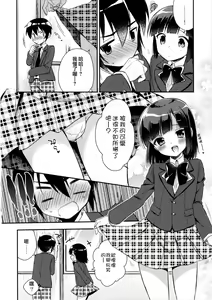 Page 8 of Dousei Hajimemashita 3 - preview thumbnail