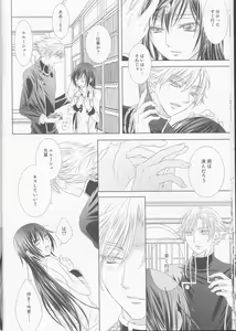 Page 14 of Time to Chocolate - preview thumbnail