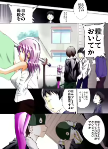 Page 2 of Yokubou Kaiki Dai 228 Shou -Ero you Ryoujoku Gekijou 2 Boku-tachi ga Tomodachi no Haha o Okashimashita.- - preview thumbnail
