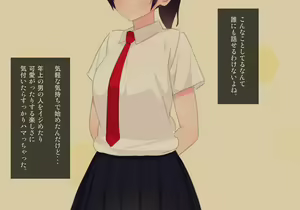 Page 17 of Houkago Shasei Kanri Club - preview thumbnail