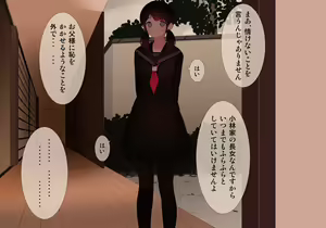 Page 68 of Houkago Shasei Kanri Club - preview thumbnail