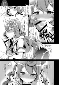 Page 4 of Inariya-san Chino Omake Bon Hacka Doll Fuyu - preview thumbnail