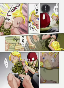 Page 6 of Yokubou Kaiki Dai 233 Shou -Ero you Ryoujoku Gekijou 3 The Riverside Raper Kuro Gal Shoufu no Matsuro- - preview thumbnail
