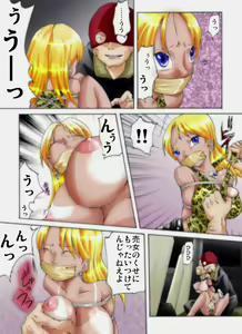 Page 8 of Yokubou Kaiki Dai 233 Shou -Ero you Ryoujoku Gekijou 3 The Riverside Raper Kuro Gal Shoufu no Matsuro- - preview thumbnail