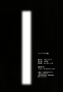Page 21 of Incubus no Musume - preview thumbnail