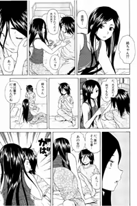 Page 111 of Ane no Himitsu To Boku no Jisatsu - preview thumbnail