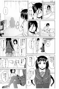 Page 125 of Ane no Himitsu To Boku no Jisatsu - preview thumbnail