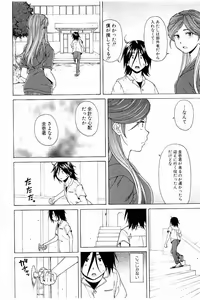 Page 132 of Ane no Himitsu To Boku no Jisatsu - preview thumbnail