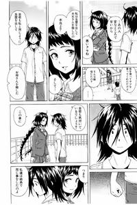 Page 134 of Ane no Himitsu To Boku no Jisatsu - preview thumbnail