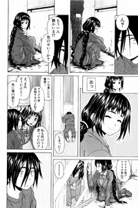 Page 16 of Ane no Himitsu To Boku no Jisatsu - preview thumbnail
