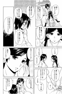 Page 178 of Ane no Himitsu To Boku no Jisatsu - preview thumbnail