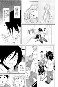 Page 195 of Ane no Himitsu To Boku no Jisatsu - preview thumbnail
