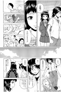 Page 196 of Ane no Himitsu To Boku no Jisatsu - preview thumbnail