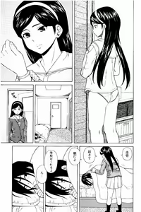 Page 3 of Ane no Himitsu To Boku no Jisatsu - preview thumbnail