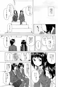 Page 51 of Ane no Himitsu To Boku no Jisatsu - preview thumbnail