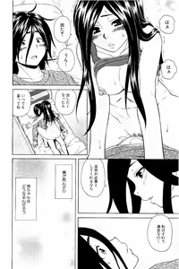 Page 90 of Ane no Himitsu To Boku no Jisatsu - preview thumbnail