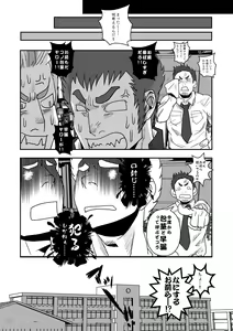 Page 11 of Otoko Gakuen - preview thumbnail