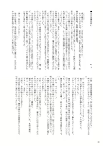 Page 20 of Otoko Gakuen - preview thumbnail