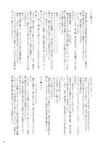 Page 21 of Otoko Gakuen - preview thumbnail
