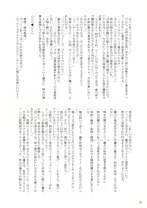 Page 22 of Otoko Gakuen - preview thumbnail