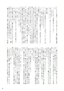 Page 23 of Otoko Gakuen - preview thumbnail