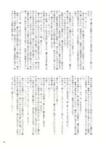 Page 25 of Otoko Gakuen - preview thumbnail