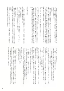 Page 27 of Otoko Gakuen - preview thumbnail