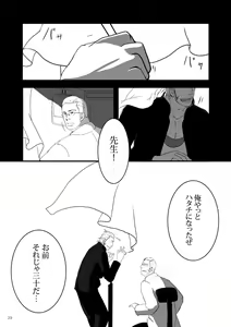 Page 29 of Otoko Gakuen - preview thumbnail