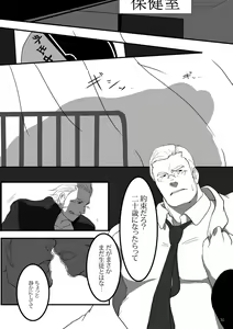 Page 30 of Otoko Gakuen - preview thumbnail
