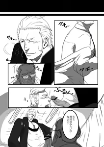 Page 31 of Otoko Gakuen - preview thumbnail