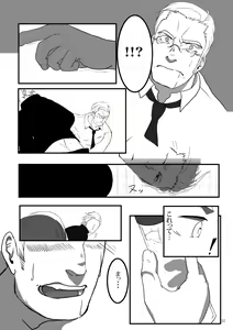 Page 32 of Otoko Gakuen - preview thumbnail