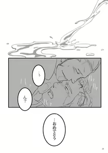 Page 36 of Otoko Gakuen - preview thumbnail