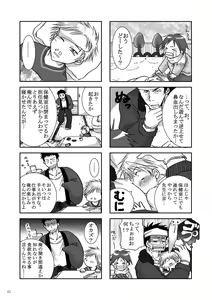 Page 45 of Otoko Gakuen - preview thumbnail