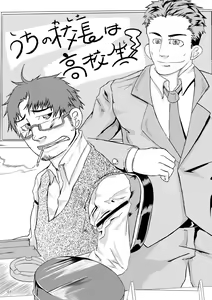 Page 47 of Otoko Gakuen - preview thumbnail