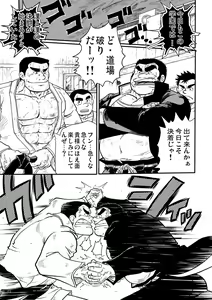 Page 49 of Otoko Gakuen - preview thumbnail